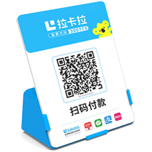 上海拉卡拉全能收款Q码